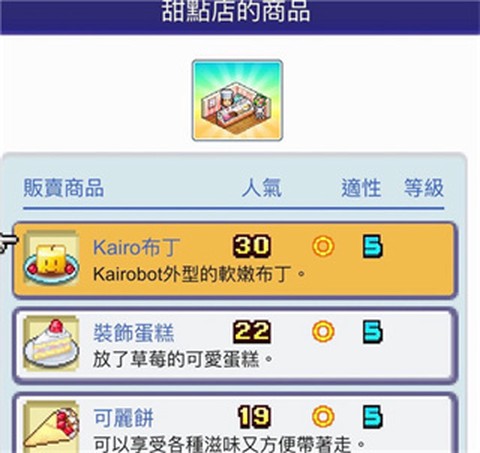 珍宝机场物语[图7]