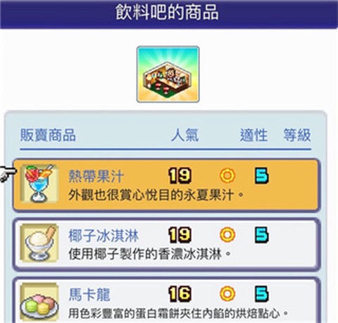 珍宝机场物语[图8]