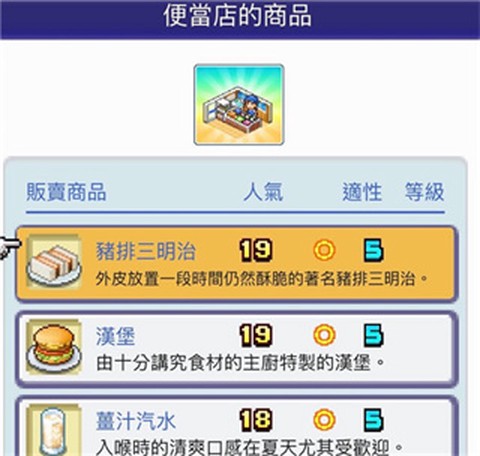 珍宝机场物语[图9]