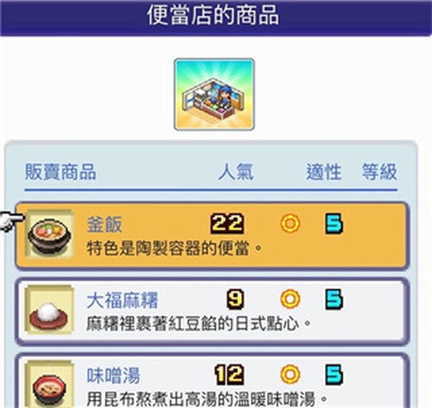 珍宝机场物语[图10]