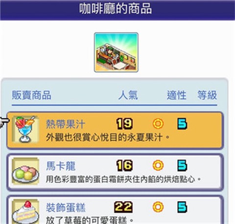 珍宝机场物语[图12]
