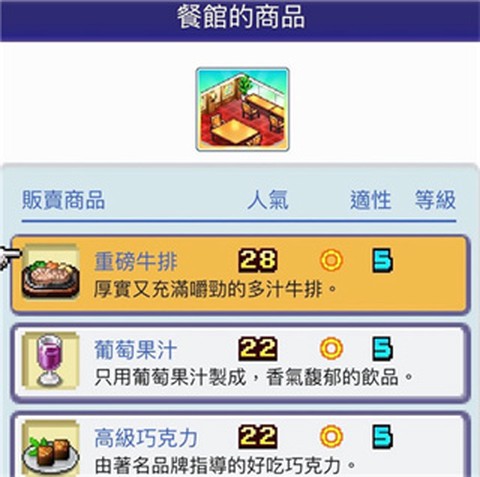 珍宝机场物语[图13]