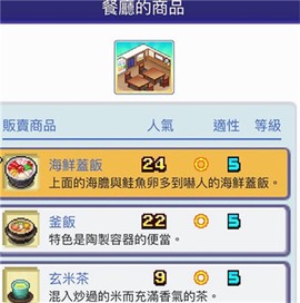 珍宝机场物语[图14]