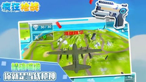 疯狂枪战[图2]