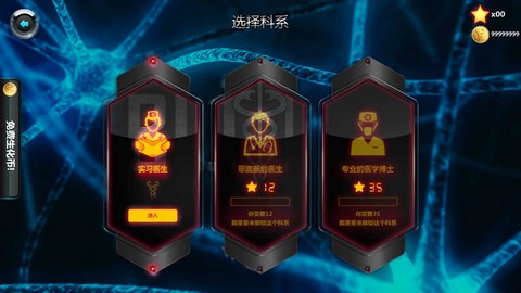 生化公司截图1