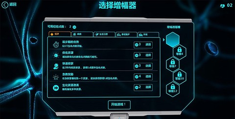 生化公司截图2