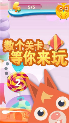 甜品乐消除截图3