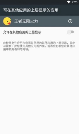 王者无限火力截图1