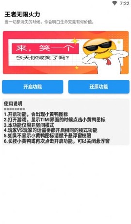 王者无限火力截图2