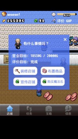 王国道具店截图2