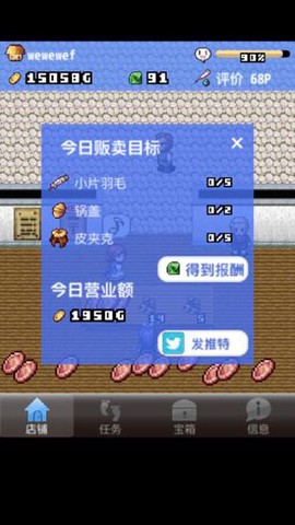 王国道具店截图3