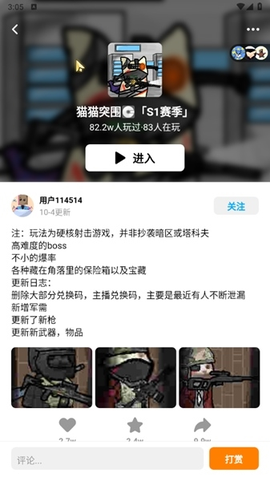 猫猫突围[图2]