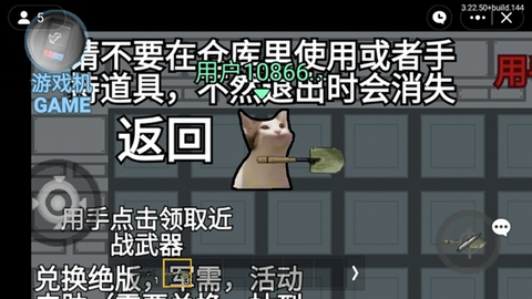 猫猫突围[图4]
