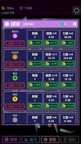 物理弹球王者截图1
