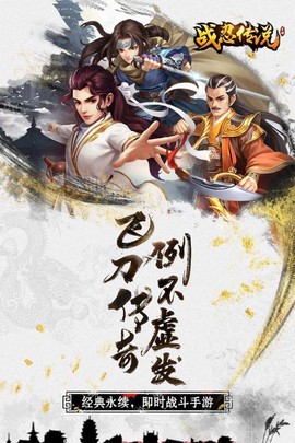 战忍传说[图1]