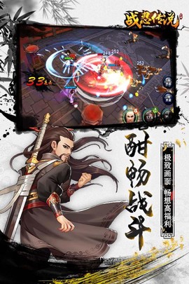 战忍传说图2