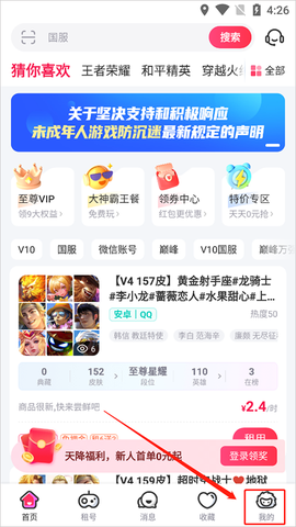 租号玩[图1]