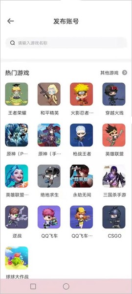 租号玩[图3]