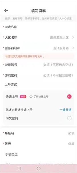 租号玩[图4]