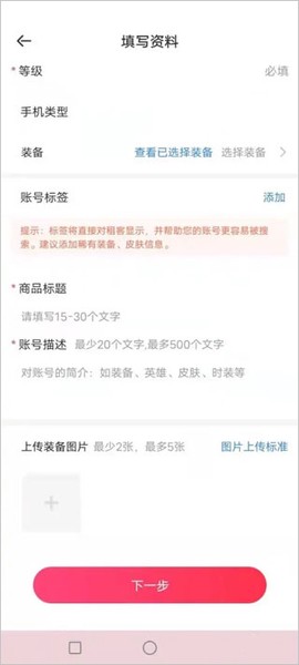 租号玩[图5]