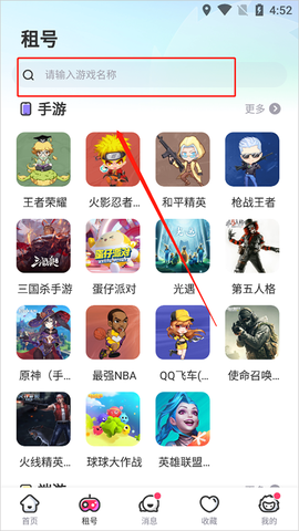 租号玩[图7]