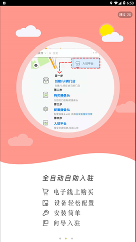 石家庄教育食安图3