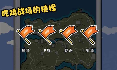 火柴人大逃亡截图3