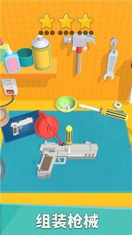 武器拼装模拟器[图1]