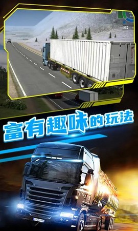 欧洲卡车司机2截图3