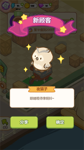 欢乐消消消[图2]
