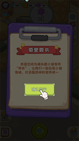 欢乐消消消[图3]