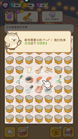 欢乐消消消[图4]