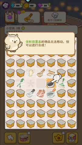 欢乐消消消[图5]