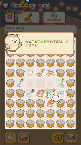 欢乐消消消[图6]