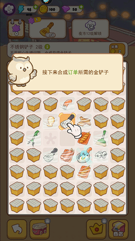 欢乐消消消[图7]