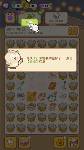 欢乐消消消[图8]