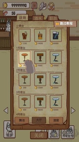 动物酒吧[图1]
