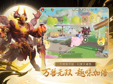 梦幻西游三维版截图2