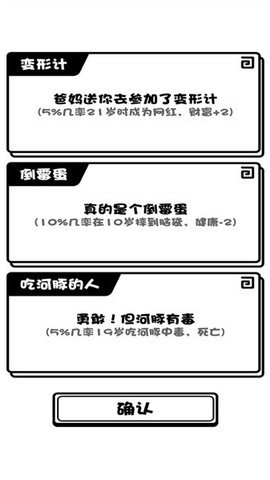 模拟人生旅途截图1