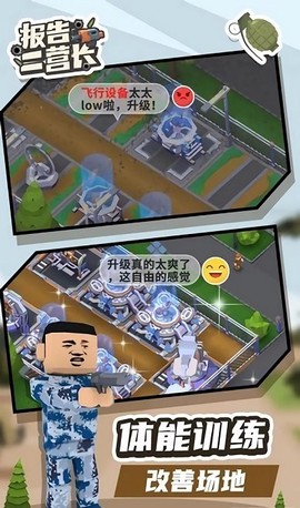 报告二营长图3