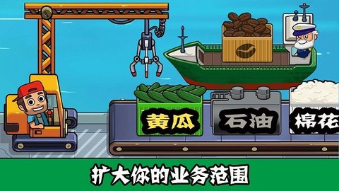 模拟汽车商业帝国[图1]