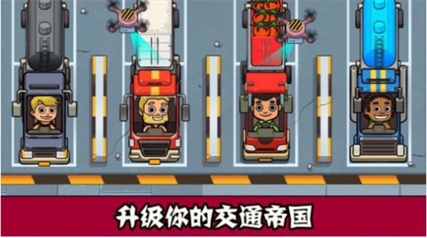 模拟汽车商业帝国截图1