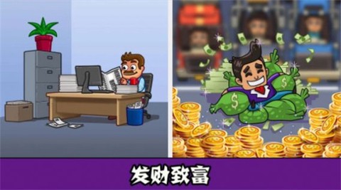 模拟汽车商业帝国截图2
