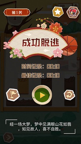 梦纸的谜境[图3]
