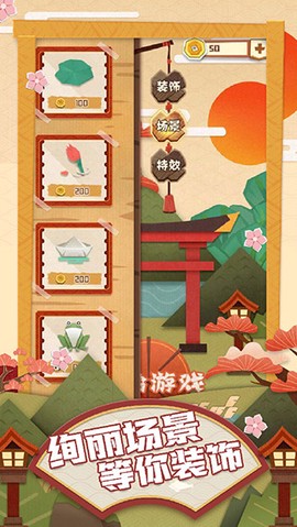 梦纸的谜境截图1