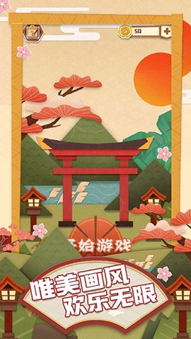 梦纸的谜境截图2