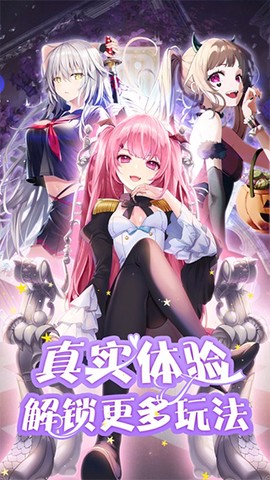 校花梦工厂中文版[图1]