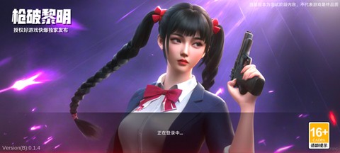 枪破黎明[图3]