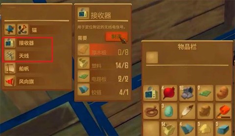 木筏求生4无尽之海[图2]