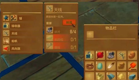木筏求生4无尽之海[图3]